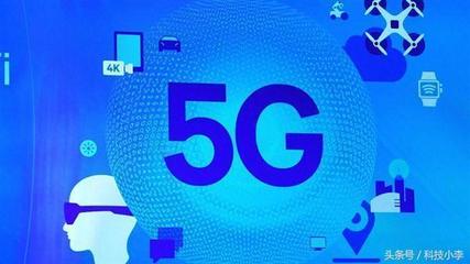 华为以创新之力推动5G手机提前登场，开启通信服务新纪元