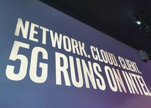 5G通信技术 让自动驾驶从愿景驶向现实的引擎