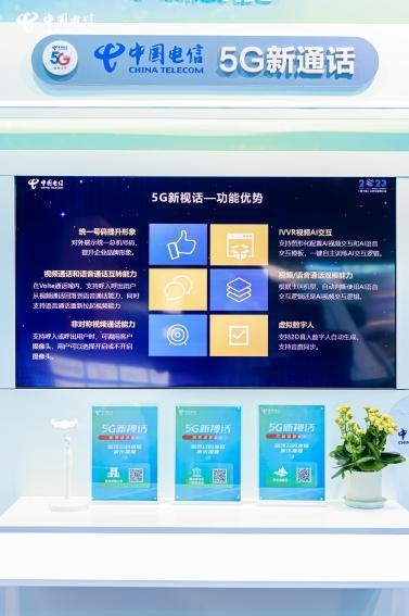 科技全“数”前进！江苏电信以5G点亮智慧新生活